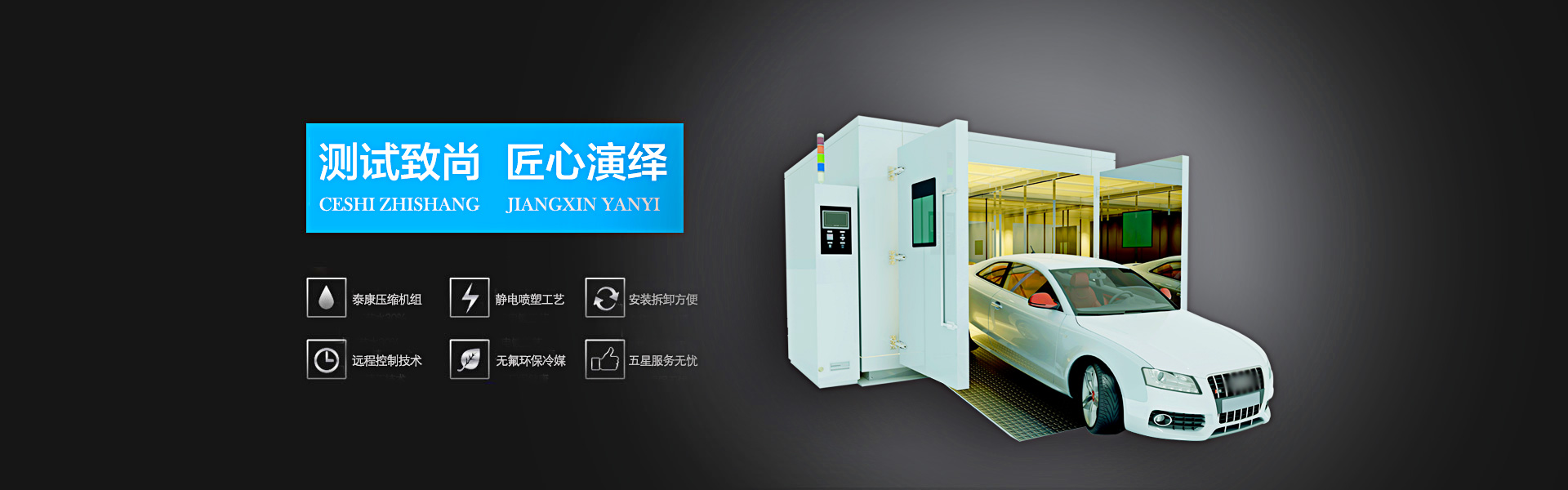 公司簡介
